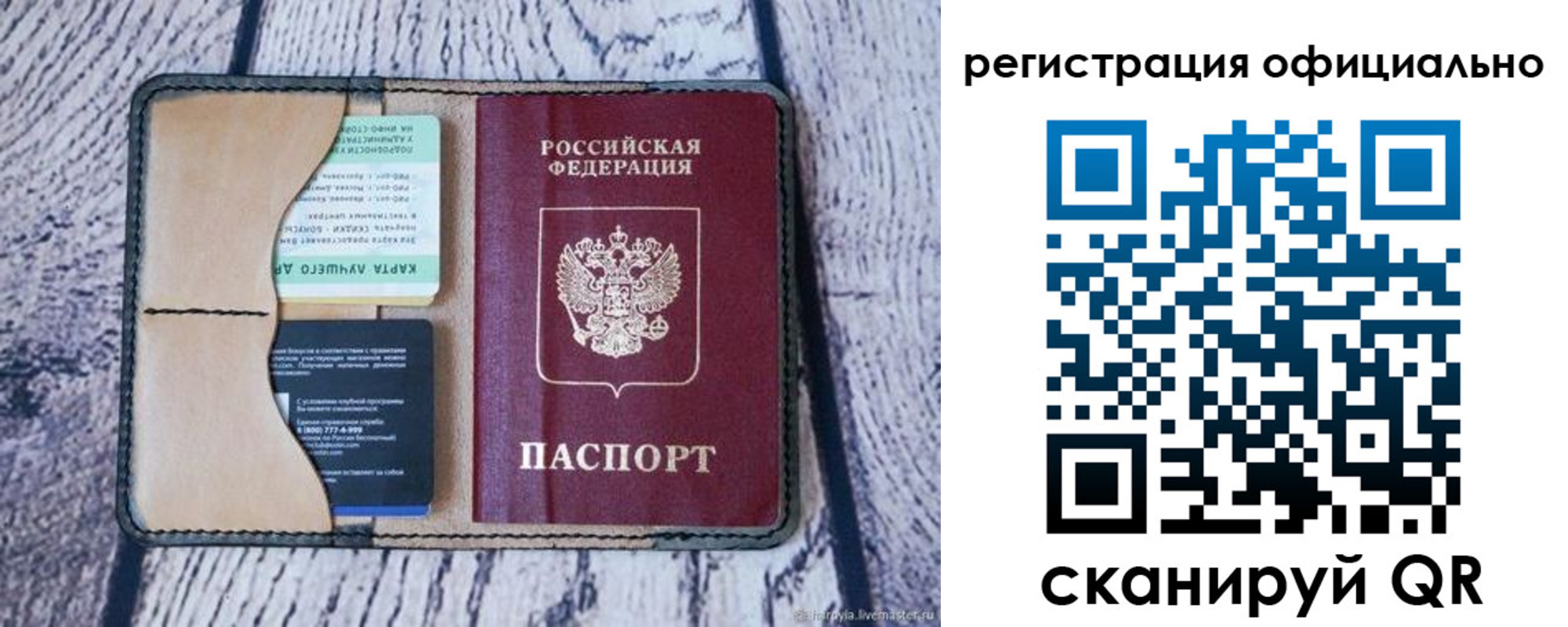 временная регистрация в квартире в Новосибирске