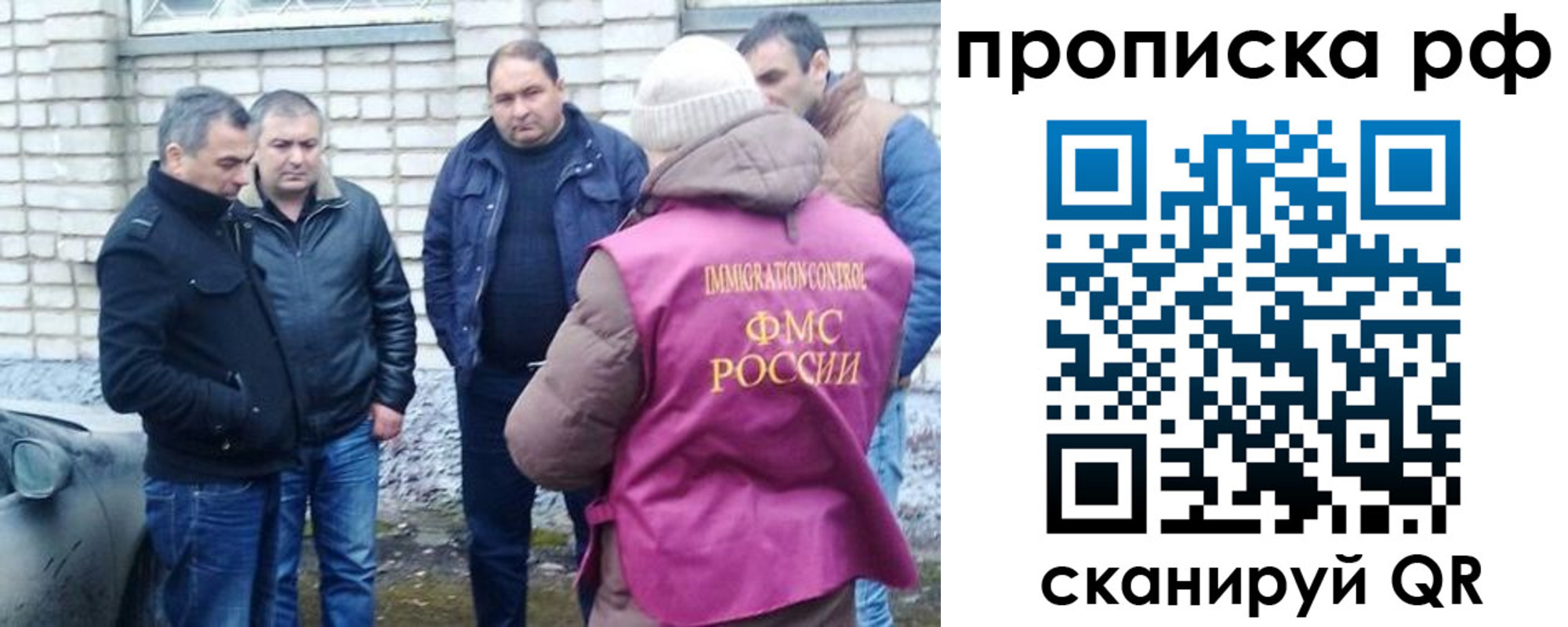 где прописаться в Новосибирске