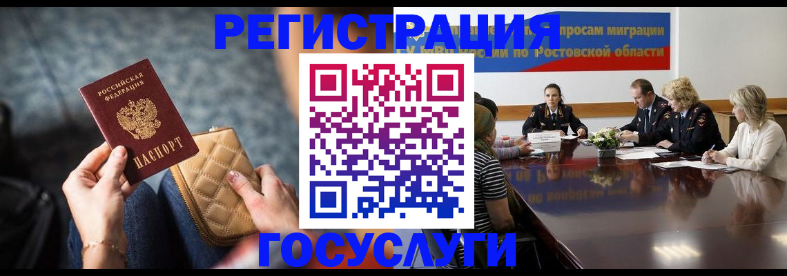 где прописаться в Новосибирске