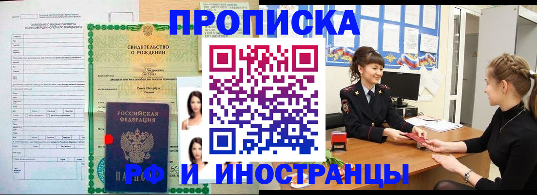 временная регистрация госуслуги в Новосибирске