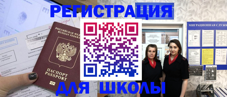 прописка поиск в Новосибирске