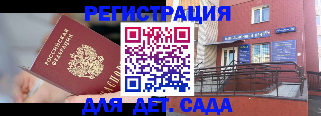 прописка поиск в Новосибирске